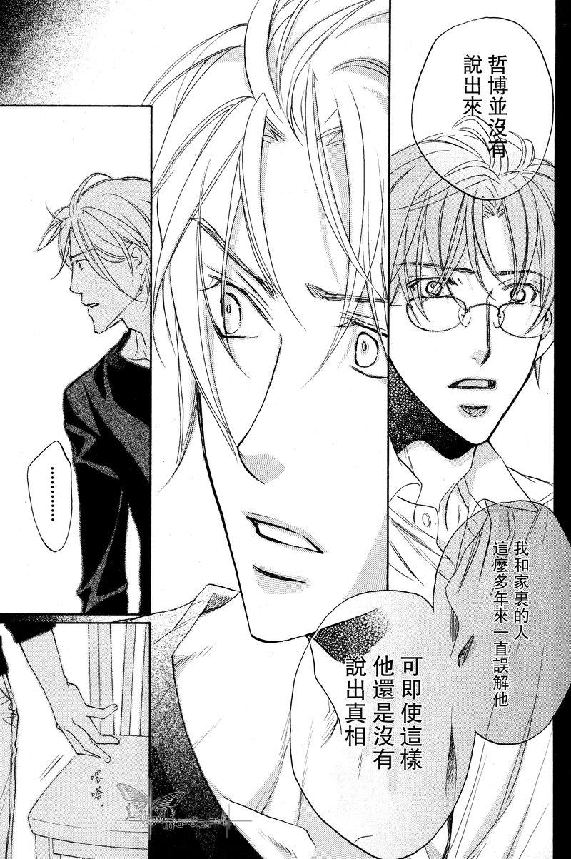 恋爱暴君[耽美]韩漫全集-我们的失败02无删减无遮挡章节图片 