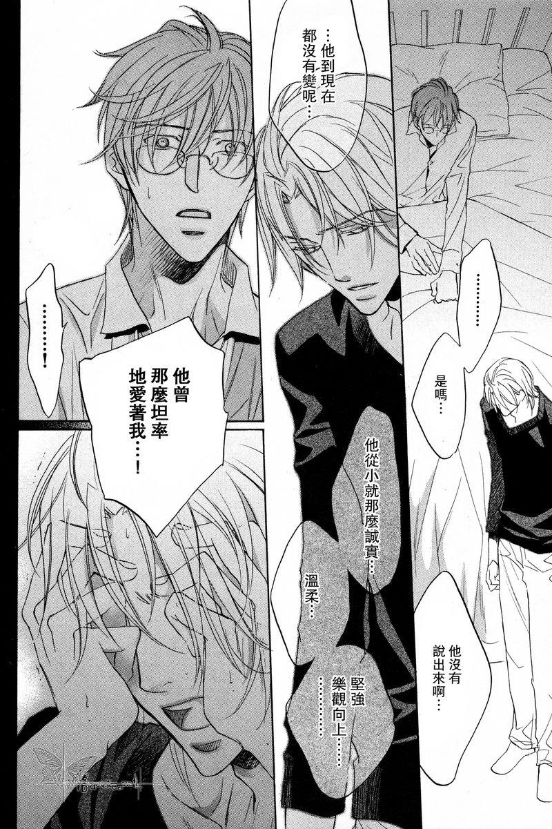恋爱暴君[耽美]韩漫全集-我们的失败02无删减无遮挡章节图片 