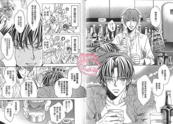 恋爱暴君[耽美]韩漫全集-第2卷无删减无遮挡章节图片 