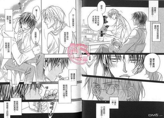 恋爱暴君[耽美]韩漫全集-第2卷无删减无遮挡章节图片 