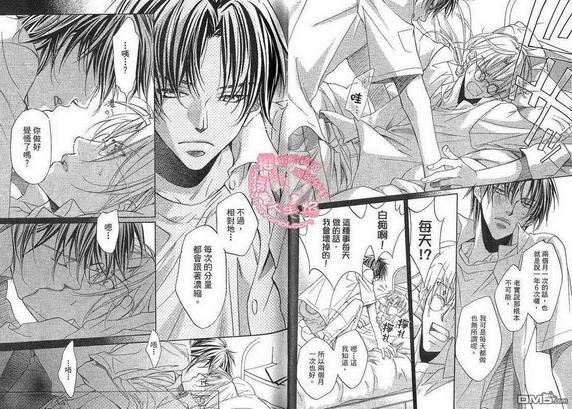 恋爱暴君[耽美]韩漫全集-第2卷无删减无遮挡章节图片 
