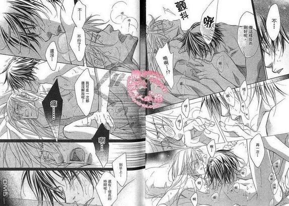恋爱暴君[耽美]韩漫全集-第2卷无删减无遮挡章节图片 