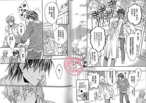 恋爱暴君[耽美]韩漫全集-第2卷无删减无遮挡章节图片 