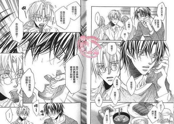 恋爱暴君[耽美]韩漫全集-第2卷无删减无遮挡章节图片 