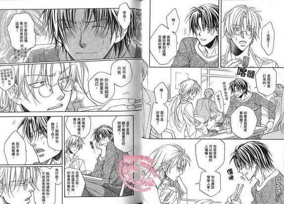 恋爱暴君[耽美]韩漫全集-第2卷无删减无遮挡章节图片 