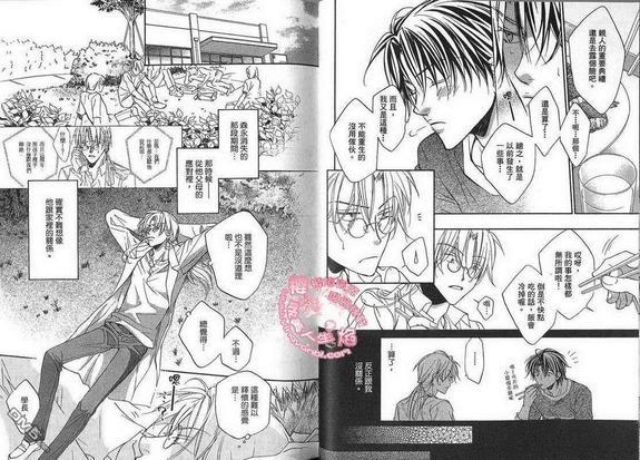 恋爱暴君[耽美]韩漫全集-第2卷无删减无遮挡章节图片 