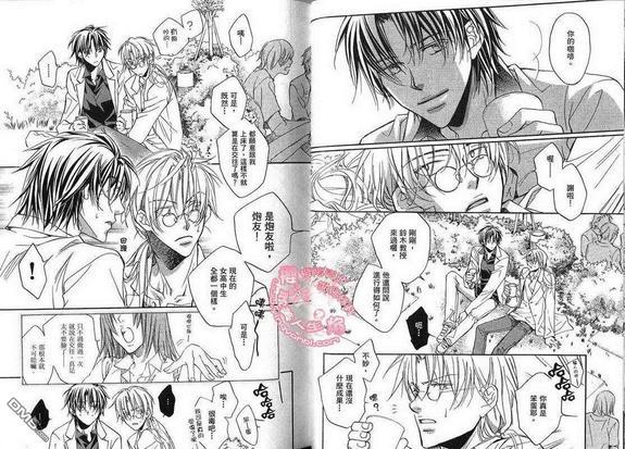恋爱暴君[耽美]韩漫全集-第2卷无删减无遮挡章节图片 