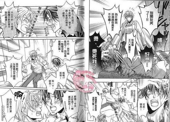 恋爱暴君[耽美]韩漫全集-第2卷无删减无遮挡章节图片 