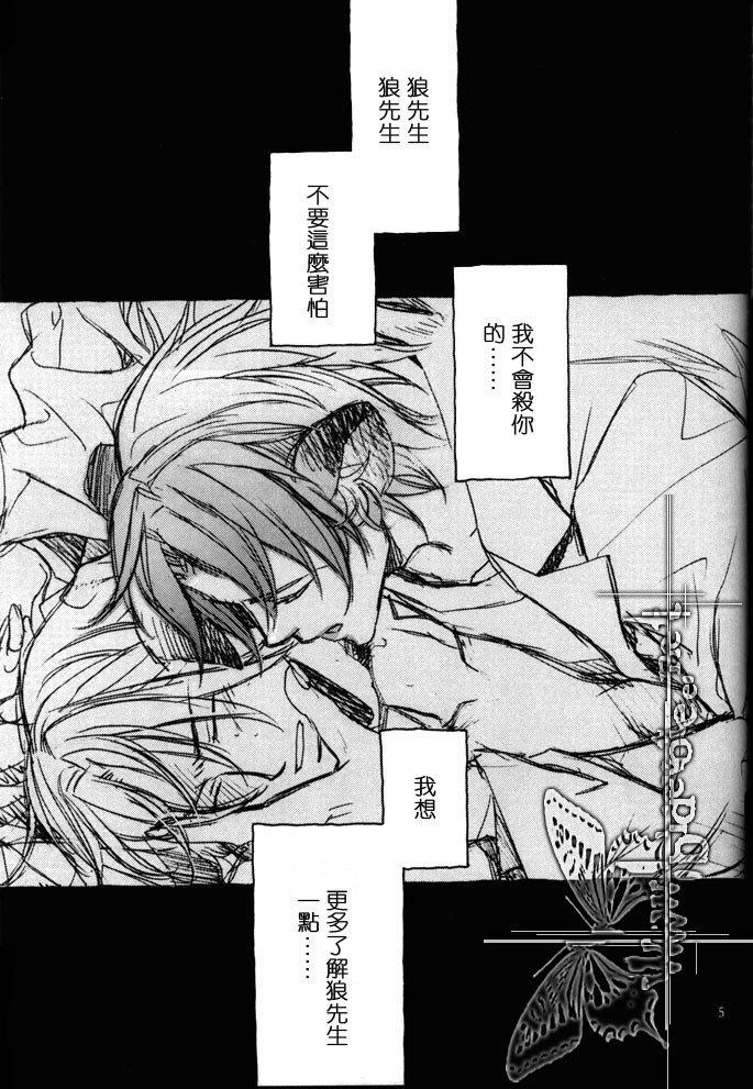 恋爱暴君[耽美]韩漫全集-某一日森林中03无删减无遮挡章节图片 