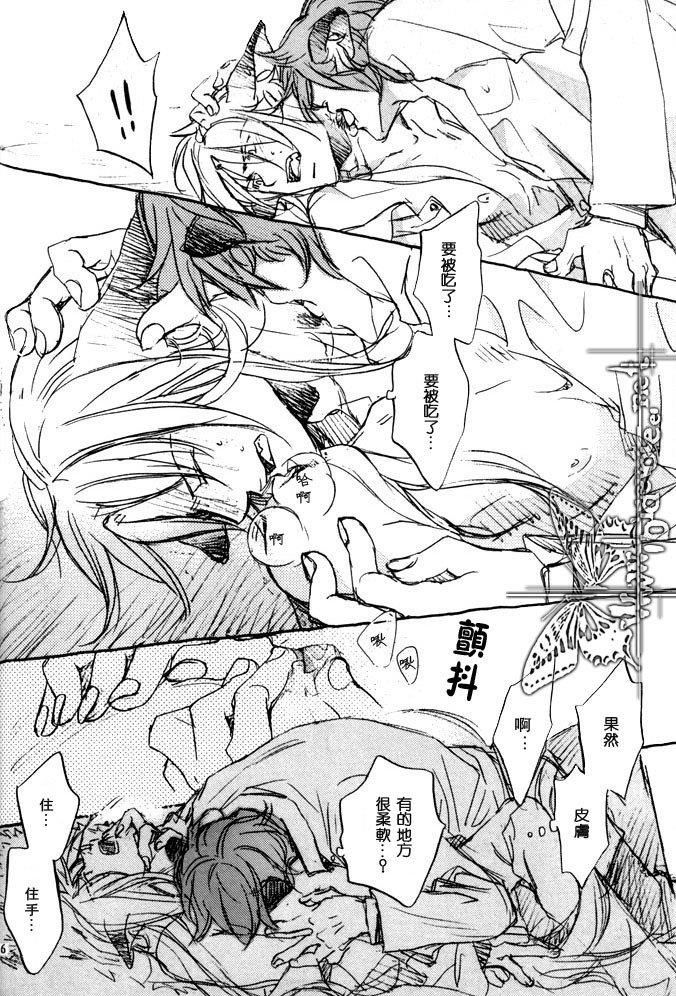 恋爱暴君[耽美]韩漫全集-某一日森林中03无删减无遮挡章节图片 