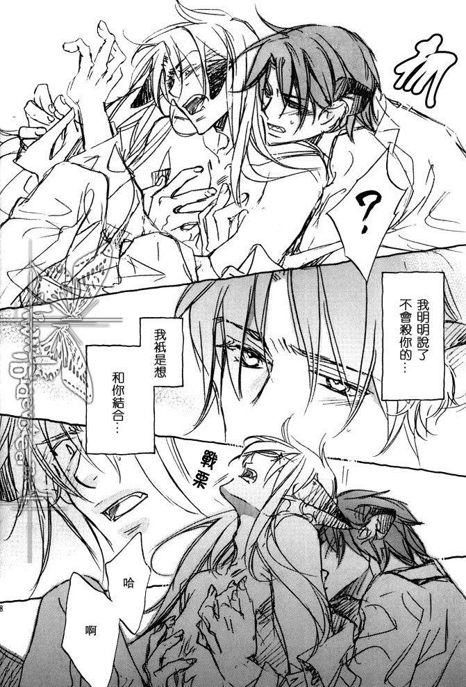 恋爱暴君[耽美]韩漫全集-某一日森林中03无删减无遮挡章节图片 