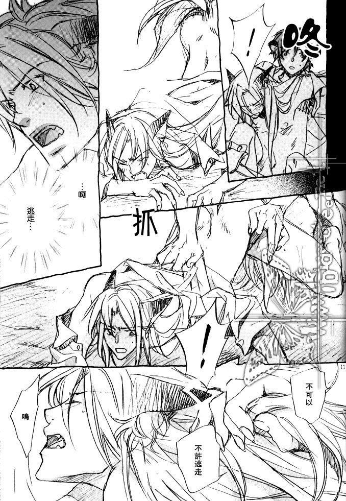 恋爱暴君[耽美]韩漫全集-某一日森林中03无删减无遮挡章节图片 
