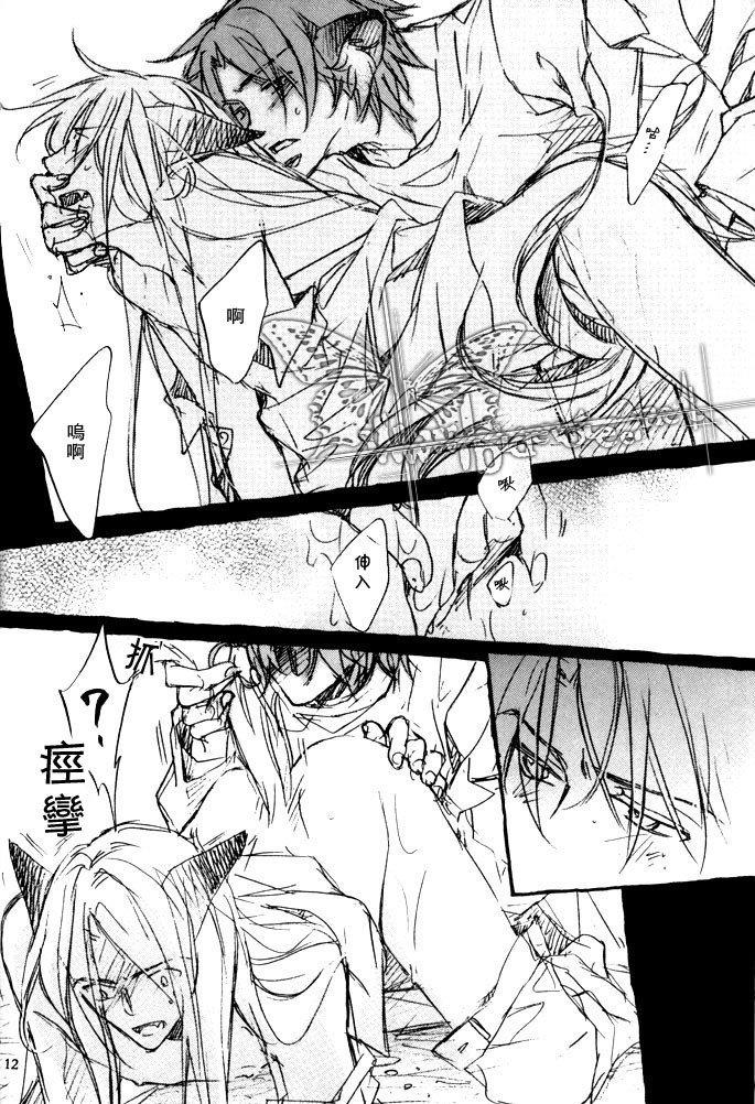 恋爱暴君[耽美]韩漫全集-某一日森林中03无删减无遮挡章节图片 