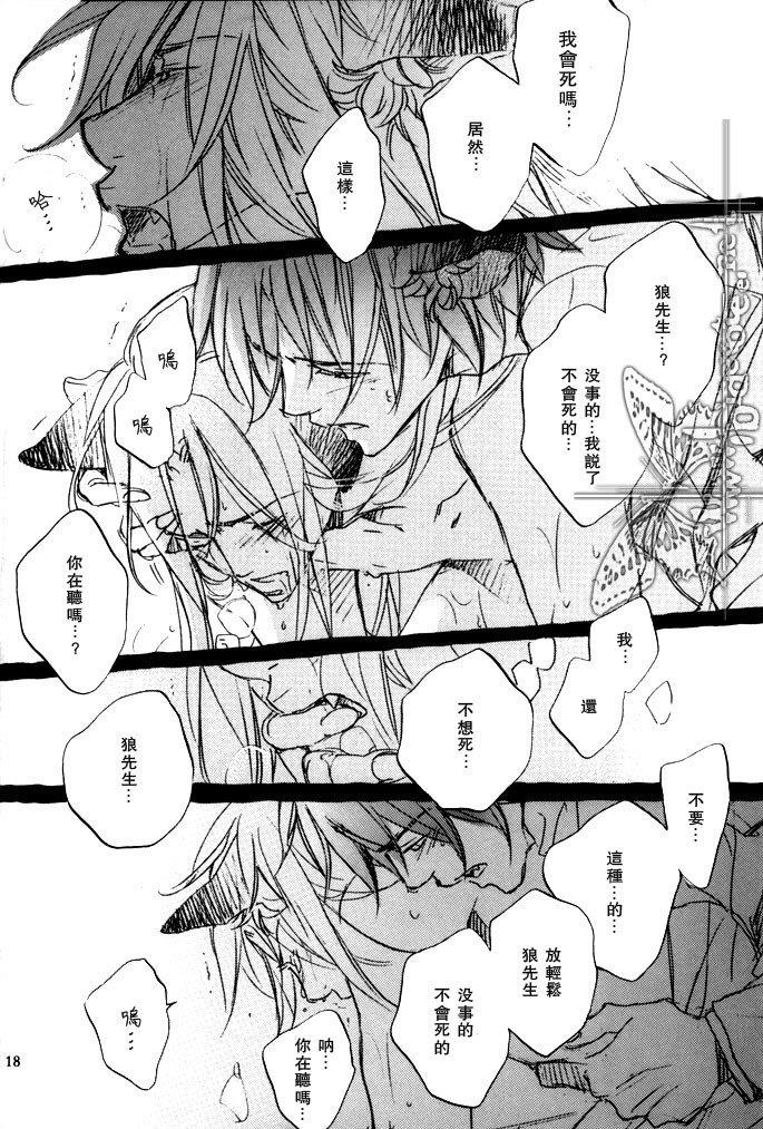 恋爱暴君[耽美]韩漫全集-某一日森林中03无删减无遮挡章节图片 