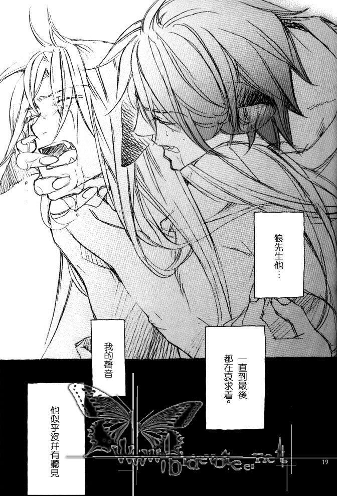 恋爱暴君[耽美]韩漫全集-某一日森林中03无删减无遮挡章节图片 