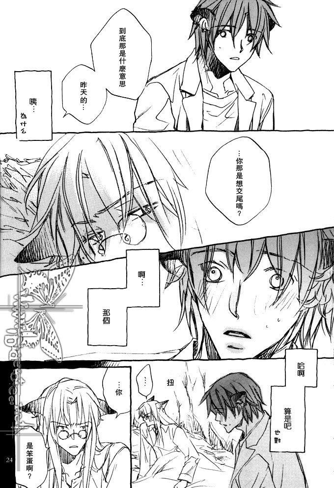 恋爱暴君[耽美]韩漫全集-某一日森林中03无删减无遮挡章节图片 