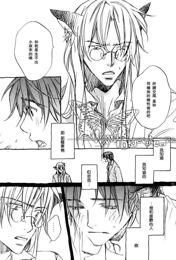恋爱暴君[耽美]韩漫全集-某一日森林中03无删减无遮挡章节图片 
