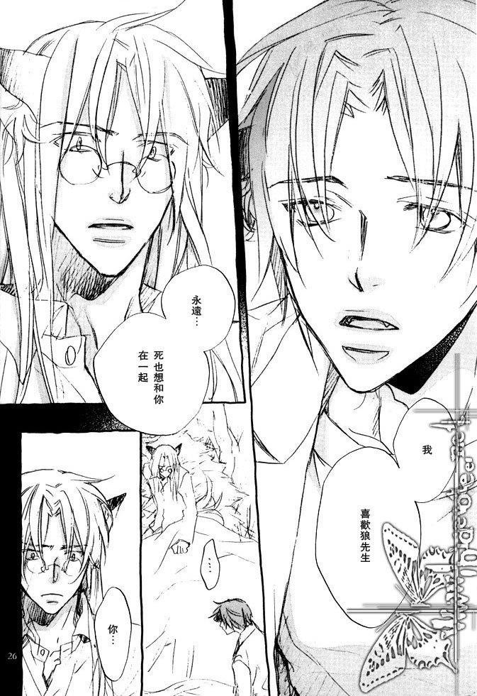 恋爱暴君[耽美]韩漫全集-某一日森林中03无删减无遮挡章节图片 