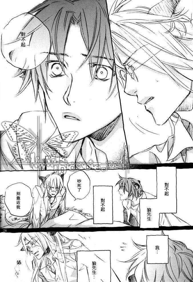 恋爱暴君[耽美]韩漫全集-某一日森林中03无删减无遮挡章节图片 