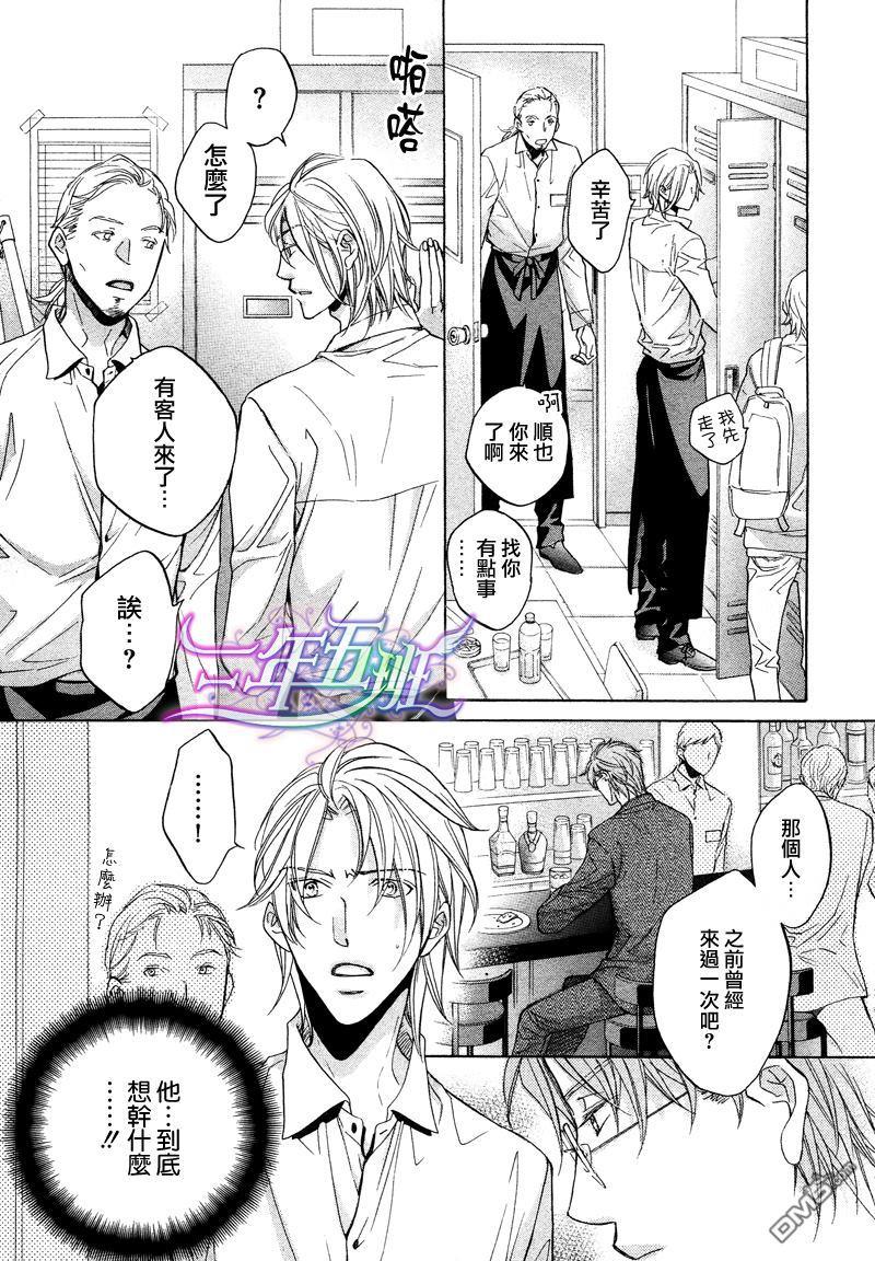 恋爱暴君[耽美]韩漫全集-我们的失败03无删减无遮挡章节图片 