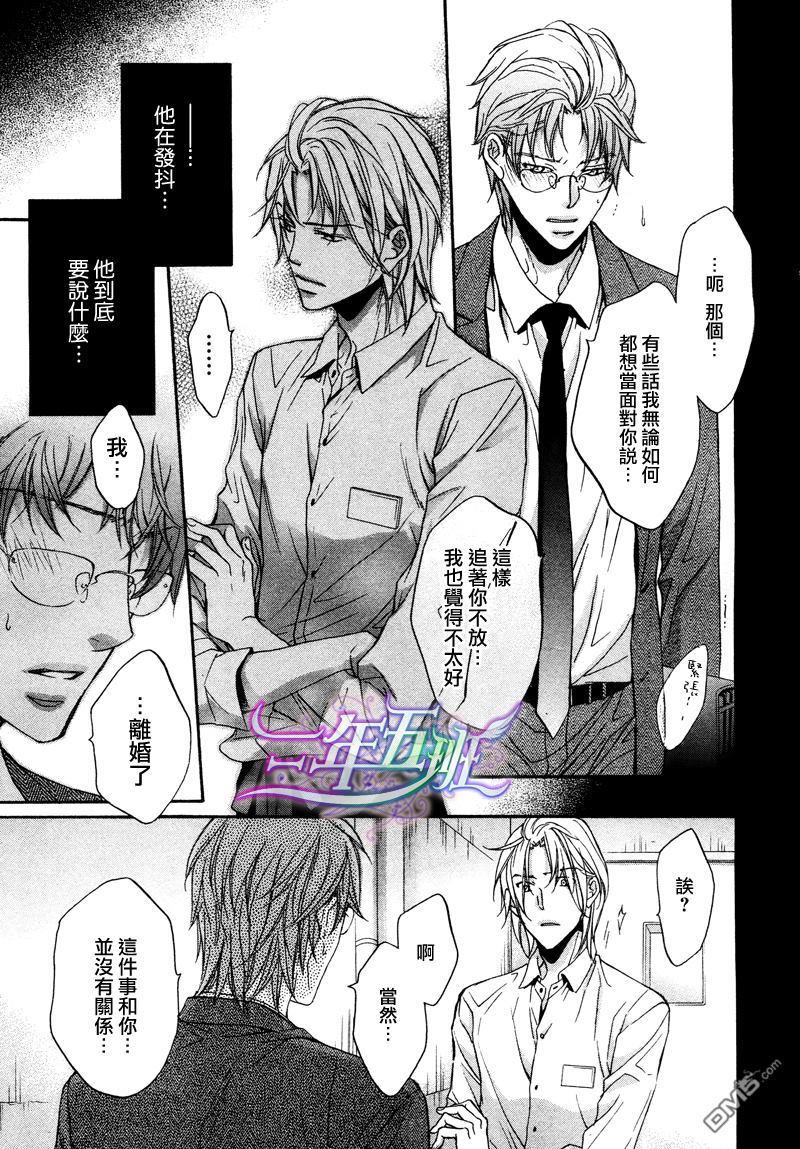 恋爱暴君[耽美]韩漫全集-我们的失败03无删减无遮挡章节图片 
