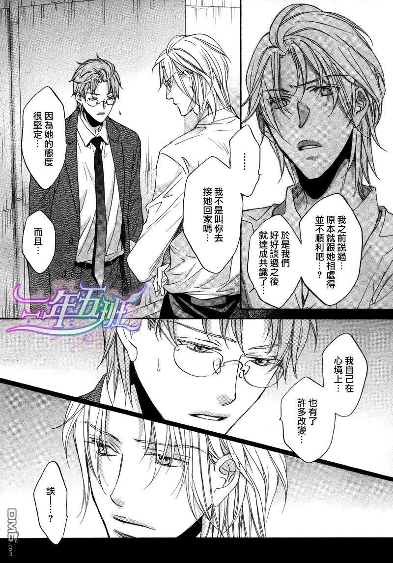 恋爱暴君[耽美]韩漫全集-我们的失败03无删减无遮挡章节图片 