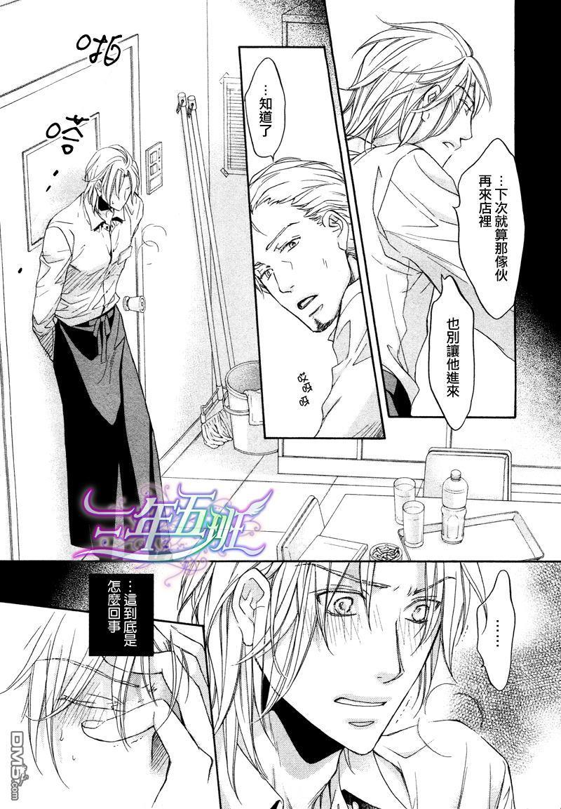 恋爱暴君[耽美]韩漫全集-我们的失败03无删减无遮挡章节图片 