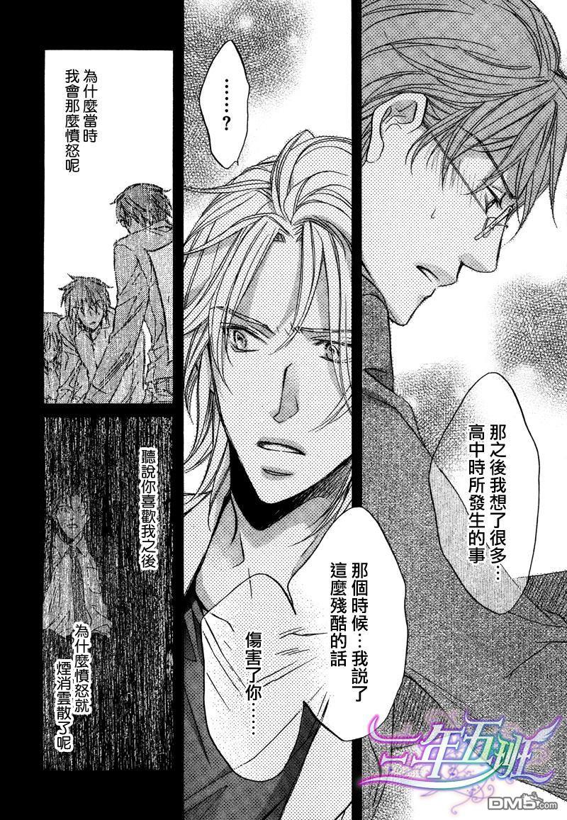 恋爱暴君[耽美]韩漫全集-我们的失败03无删减无遮挡章节图片 