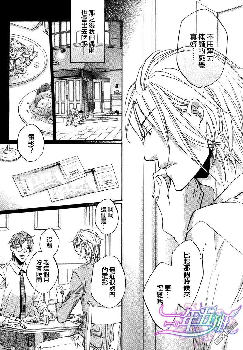 恋爱暴君[耽美]韩漫全集-我们的失败03无删减无遮挡章节图片 