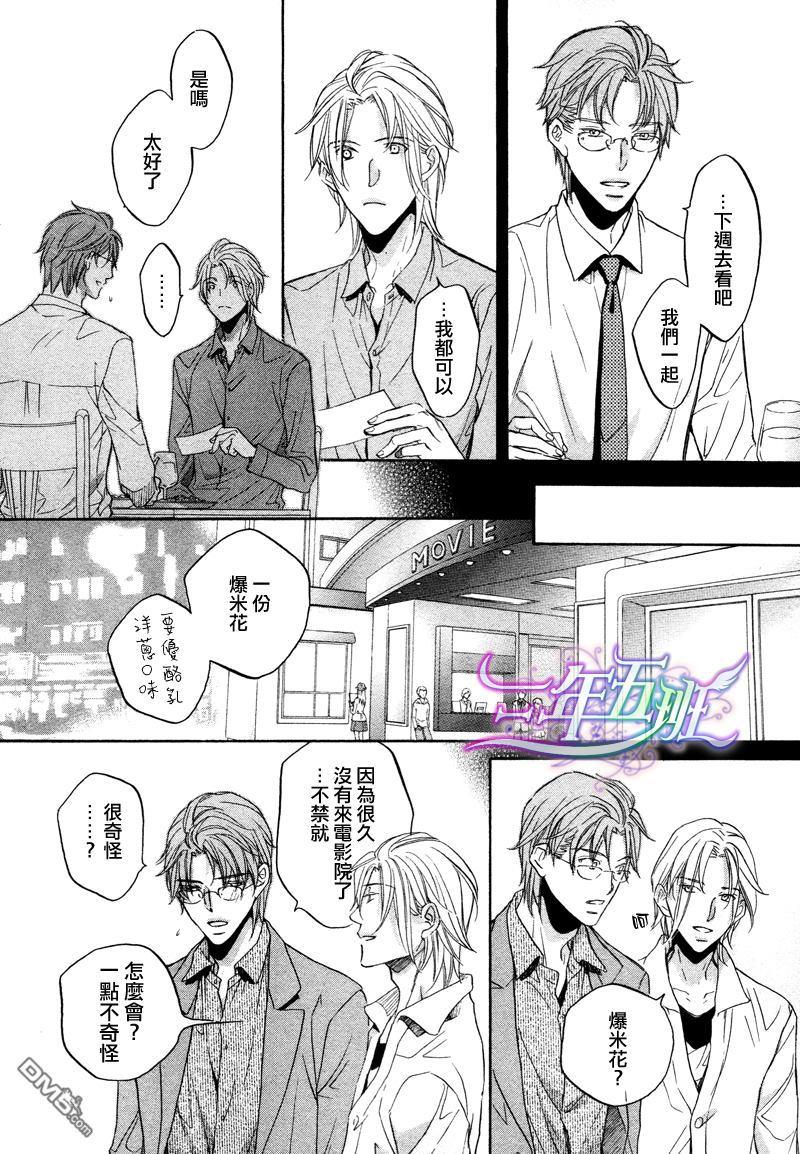 恋爱暴君[耽美]韩漫全集-我们的失败03无删减无遮挡章节图片 