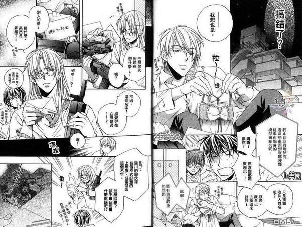 恋爱暴君[耽美]韩漫全集-第3卷无删减无遮挡章节图片 