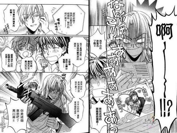 恋爱暴君[耽美]韩漫全集-第3卷无删减无遮挡章节图片 