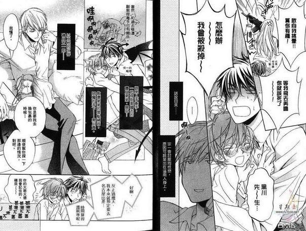 恋爱暴君[耽美]韩漫全集-第3卷无删减无遮挡章节图片 