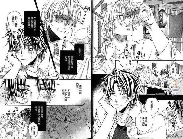 恋爱暴君[耽美]韩漫全集-第3卷无删减无遮挡章节图片 