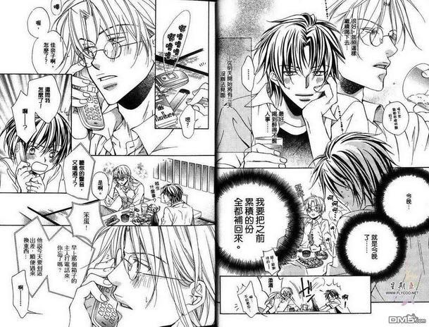 恋爱暴君[耽美]韩漫全集-第3卷无删减无遮挡章节图片 