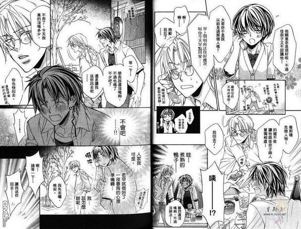 恋爱暴君[耽美]韩漫全集-第3卷无删减无遮挡章节图片 