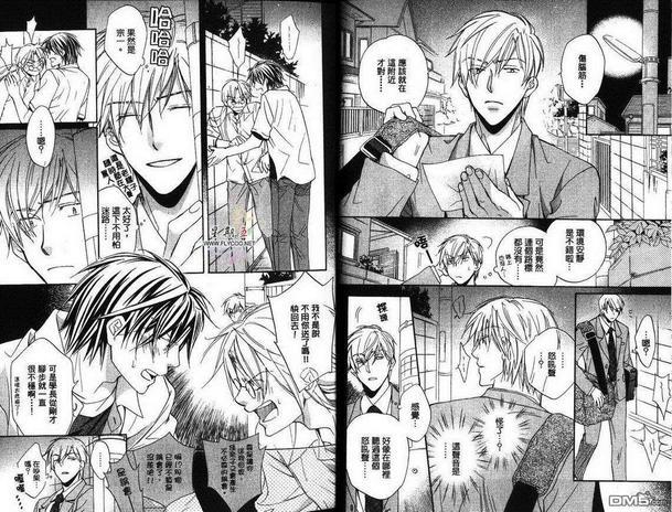 恋爱暴君[耽美]韩漫全集-第3卷无删减无遮挡章节图片 