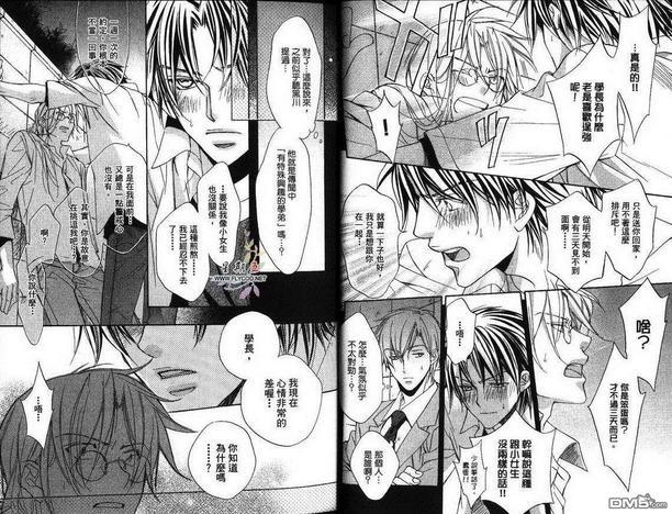 恋爱暴君[耽美]韩漫全集-第3卷无删减无遮挡章节图片 