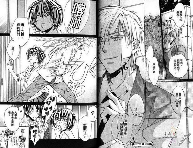 恋爱暴君[耽美]韩漫全集-第3卷无删减无遮挡章节图片 