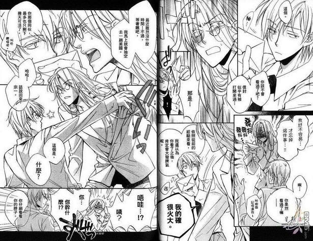 恋爱暴君[耽美]韩漫全集-第3卷无删减无遮挡章节图片 