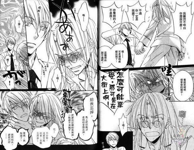 恋爱暴君[耽美]韩漫全集-第3卷无删减无遮挡章节图片 