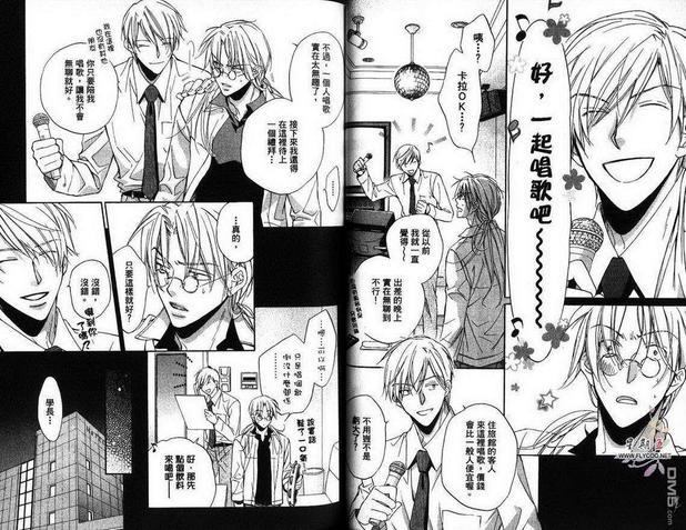恋爱暴君[耽美]韩漫全集-第3卷无删减无遮挡章节图片 