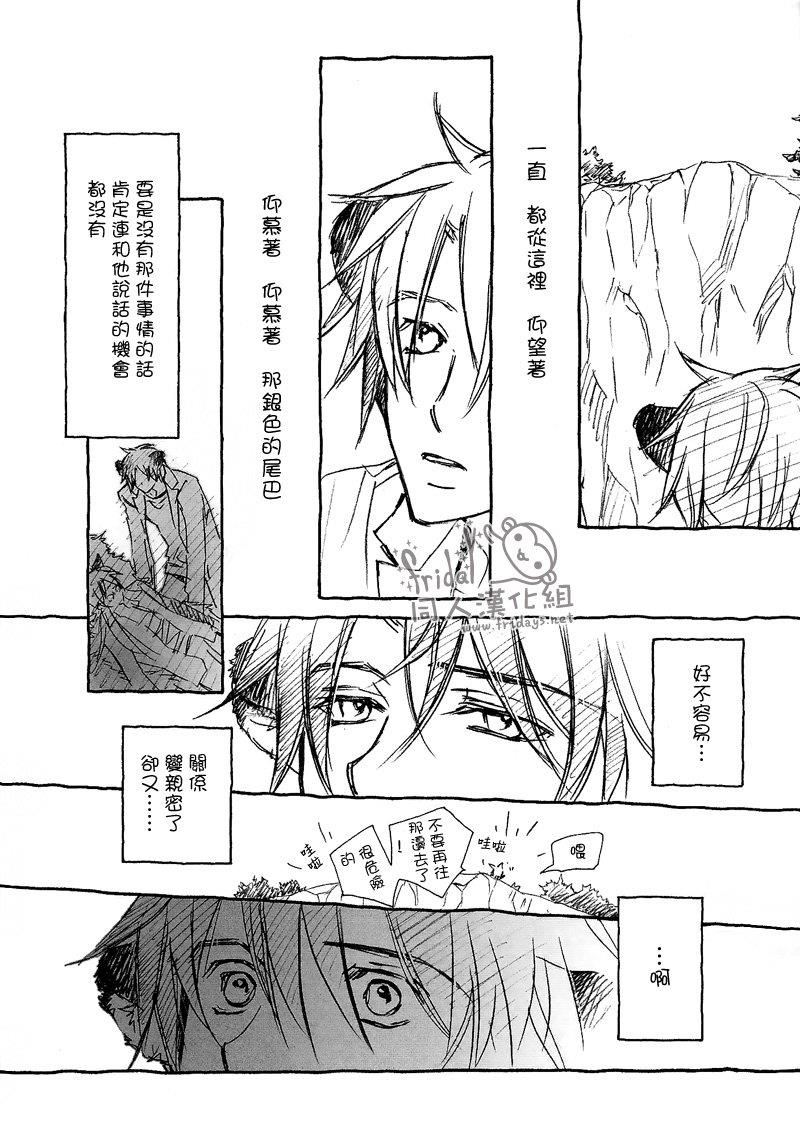 恋爱暴君[耽美]韩漫全集-某一日森林中04无删减无遮挡章节图片 