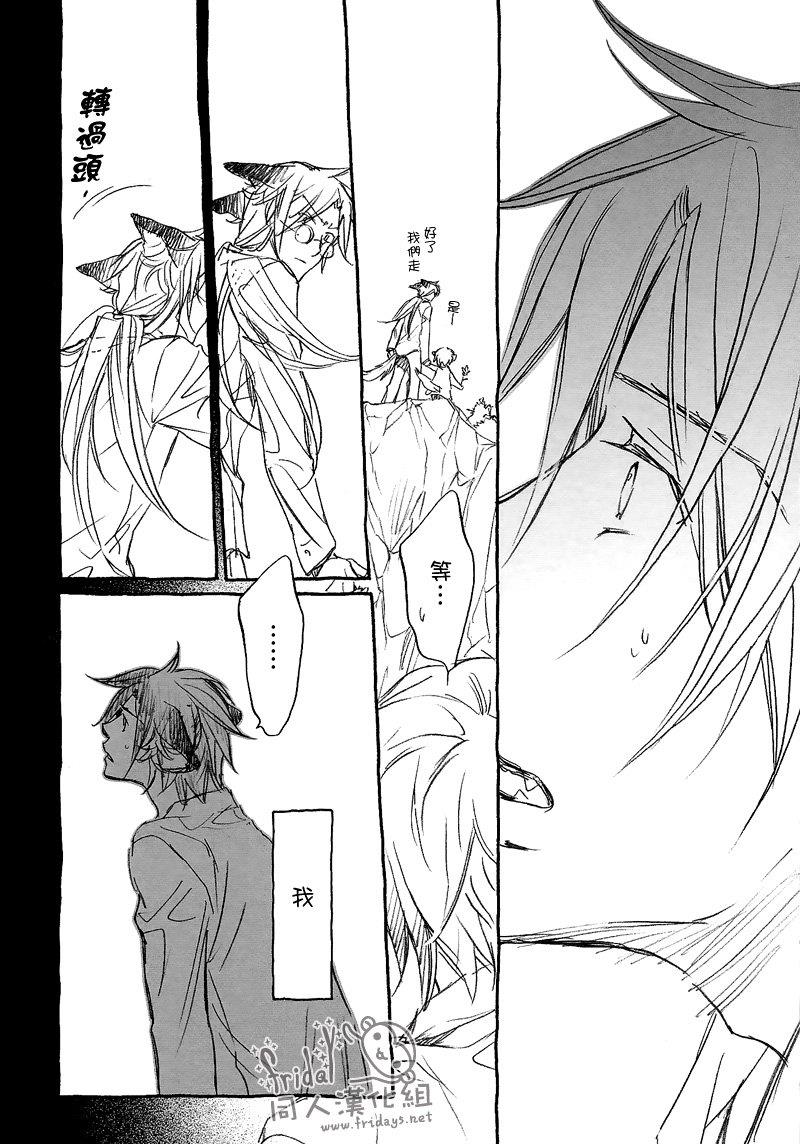 恋爱暴君[耽美]韩漫全集-某一日森林中04无删减无遮挡章节图片 
