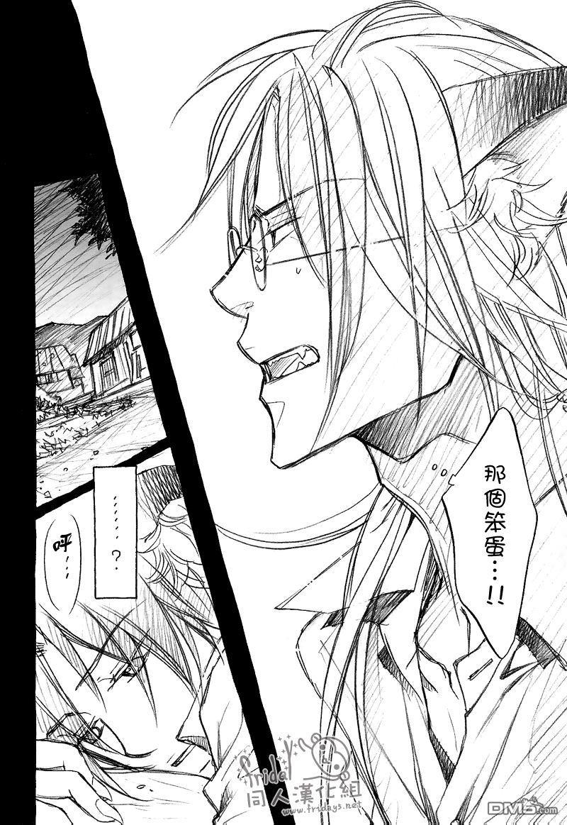 恋爱暴君[耽美]韩漫全集-某一日森林中04无删减无遮挡章节图片 