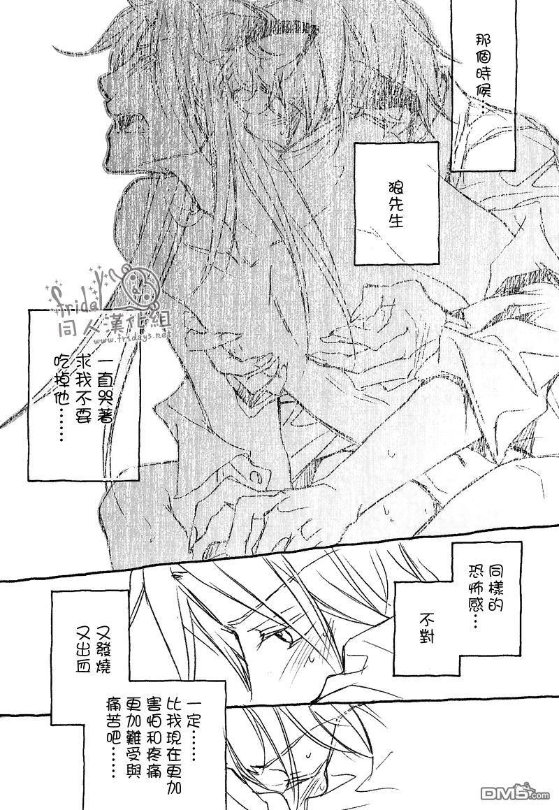 恋爱暴君[耽美]韩漫全集-某一日森林中04无删减无遮挡章节图片 