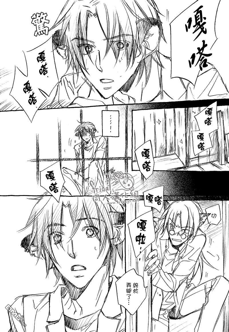恋爱暴君[耽美]韩漫全集-某一日森林中04无删减无遮挡章节图片 