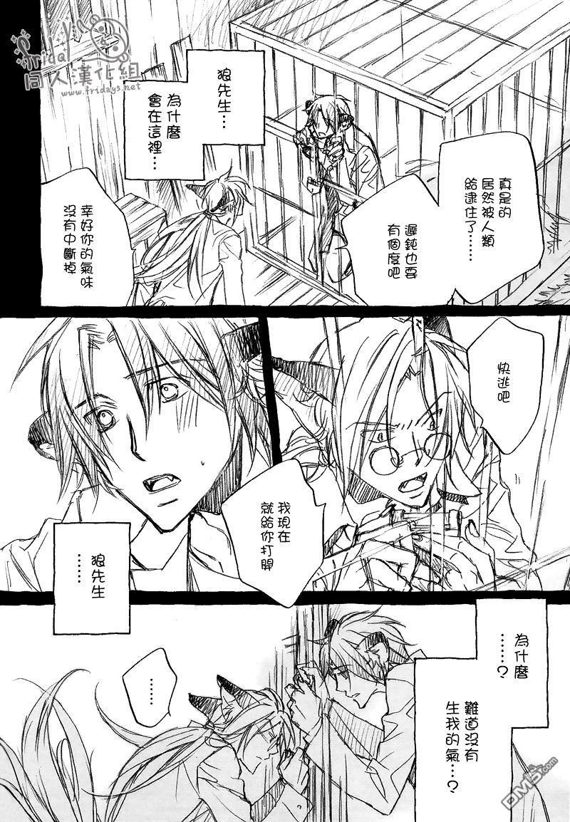 恋爱暴君[耽美]韩漫全集-某一日森林中04无删减无遮挡章节图片 