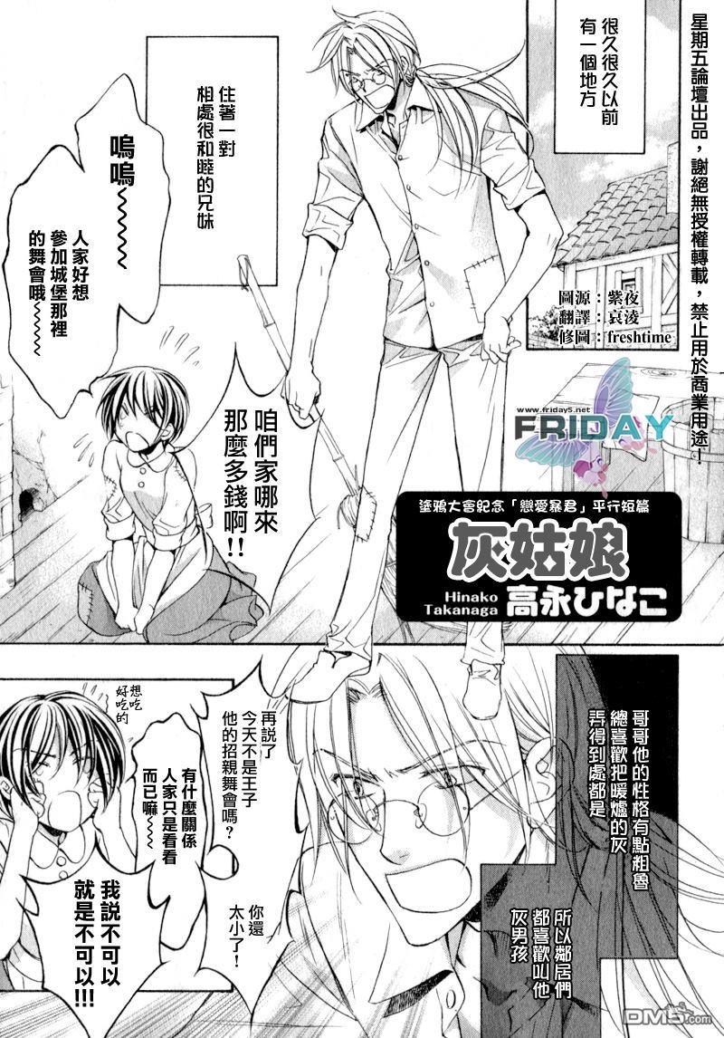 恋爱暴君[耽美]韩漫全集-外传：第4话无删减无遮挡章节图片 
