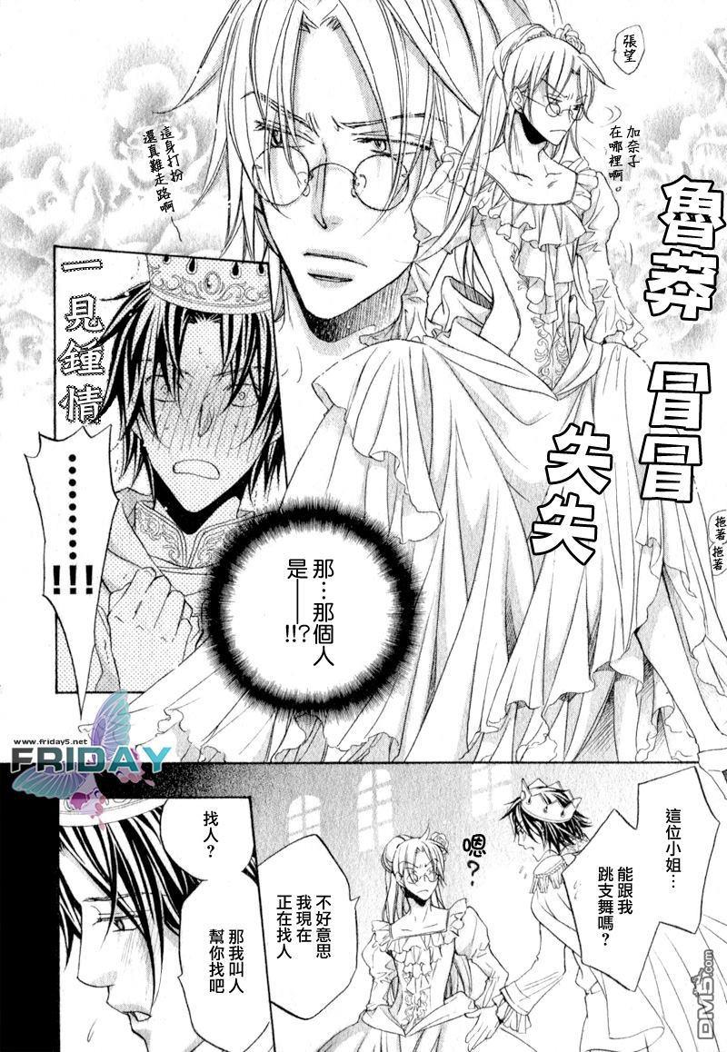 恋爱暴君[耽美]韩漫全集-外传：第4话无删减无遮挡章节图片 